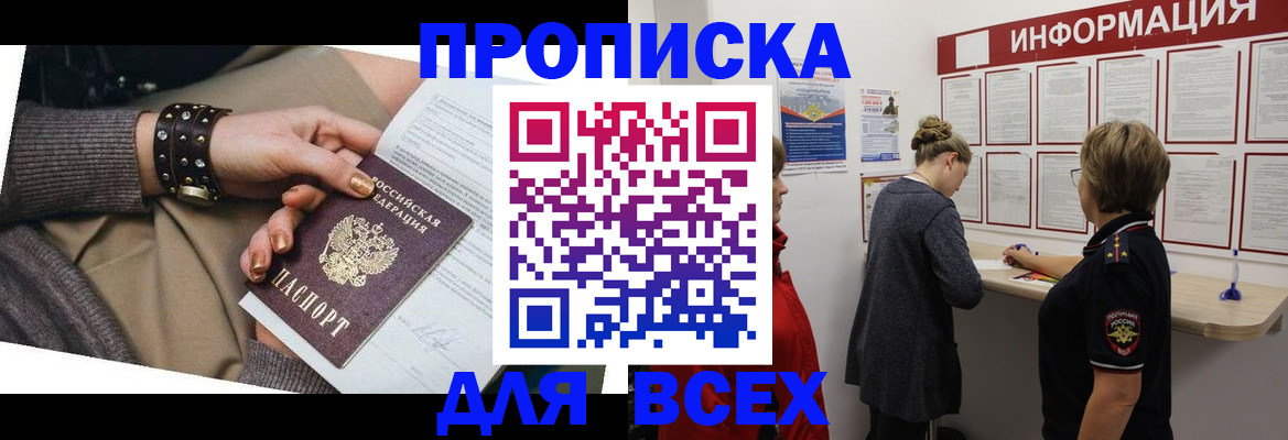 временная регистрация законно в Белоярске