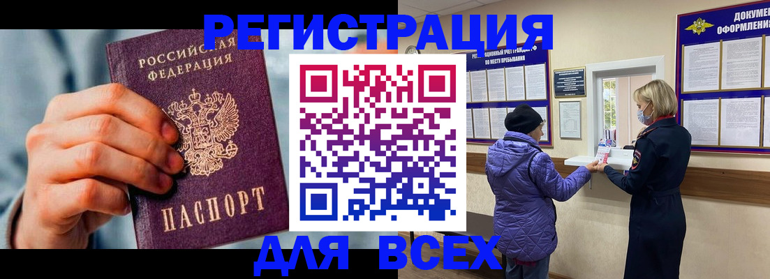 прописка ребенка в Белоярске